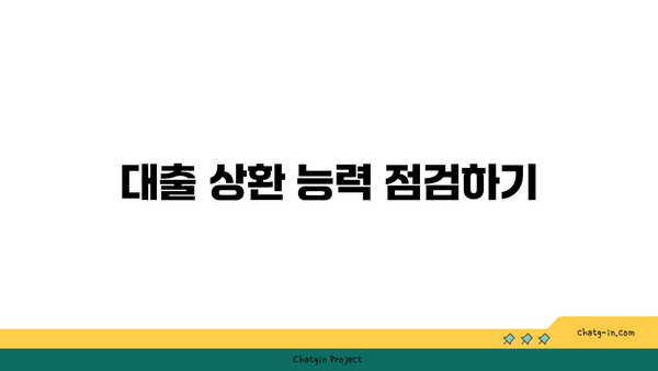 새출발기금 신청 시 부실차주가 반드시 알아야 할 주의사항 | 금융 지원, 자금 관리, 대출 팁