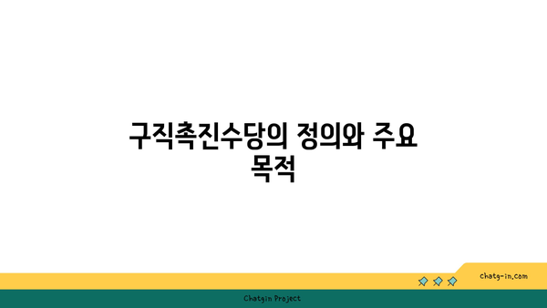 구직촉진수당 신청방법| 자격 요건과 지급 절차 완벽 가이드 | 구직촉진수당, 신청 방법, 지원 정책