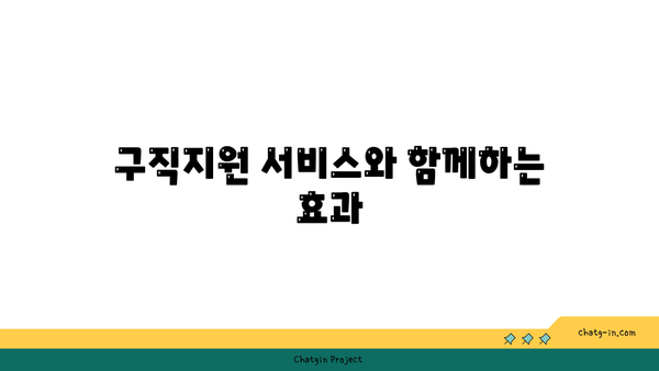 구직촉진지원수당 신청 방법과 지원 대상, 지원 금액 안내 | 구직지원, 수당 정보, 취업 지원