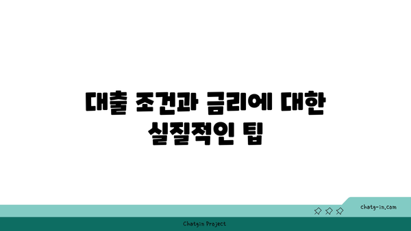 기업은행 자동차 담보 대출 | 무입금으로 쉽게 시작하는 방법과 실속 팁