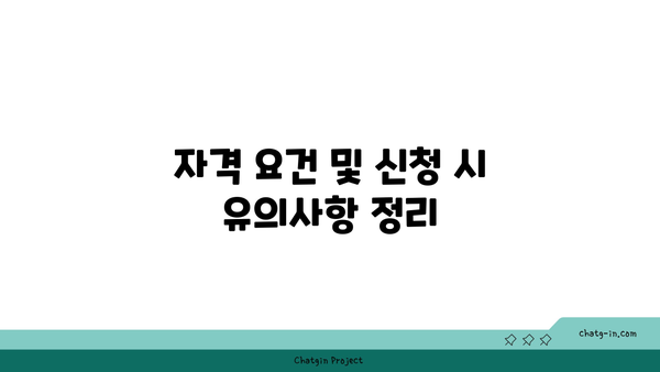 최대 300만원 지원! 구직촉진수당 신청으로 구직 부담 완화