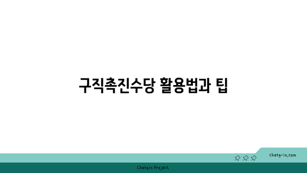 구직촉진수당 50만원 신청, 첫 수령까지! 국민취업지원제도 1유형 제도 이용기