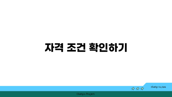 최대 50만원의 구직촉진수당 신청하기| 단계별 가이드와 필수 정보 | 구직 수당, 신청 방법, 자격 조건"