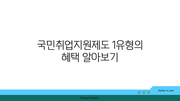 구직촉진수당 50만원 신청하기 - 국민취업지원제도 1유형