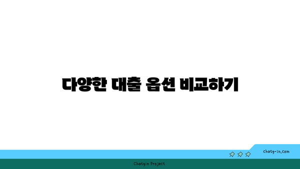 스타크레디트 개인 대부 신청 방법과 대출 옵션 총정리 | 대출 가이드, 금융 팁, 신용 관리