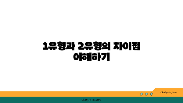 국민취업지원제도 신청 가이드: 1유형, 2유형, 구직촉진수당, 취업성공수당