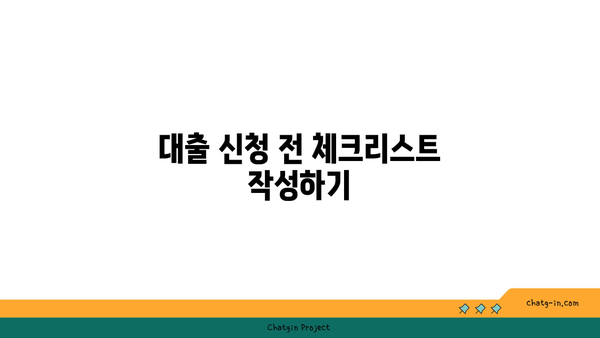 고려은행 대출 상품 종류와 신청 가이드| 어떤 상품이 내게 맞을까? | 대출, 금융 상품, 신청 요령"