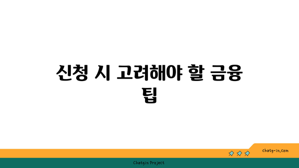 스타크레디트 개인 대부 신청 방법과 대출 옵션 총정리 | 대출 가이드, 금융 팁, 신용 관리