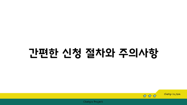 새출발 기금 신청 방법과 자격 조건, 필요 서류 완벽 가이드 | 새출발 기금, 정부 지원, 신청 절차