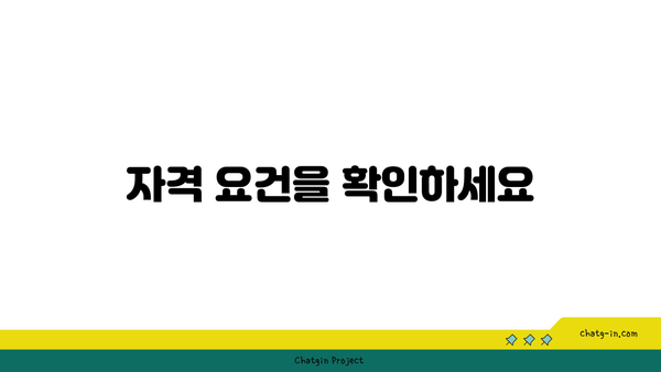 국취제 1유형 2회차 구직촉진수당 신청 방법과 필수 준비물 | 구직촉진수당, 신청 절차, 자격 요건