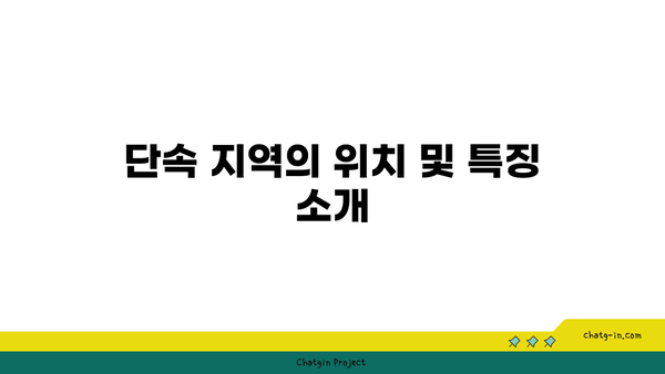 고속도로 버스전용차로 구간 조정 및 단속 지역 안내