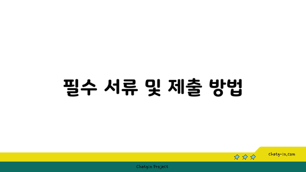 국민취업지원제도 구직촉진수당 신청: 방법 및 조건 파악하기