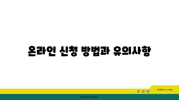 새출발기금 신청 방법 총정리| 서류 준비부터 신청 절차까지 완벽 가이드 | 새출발기금, 신청 절차, 필요 서류