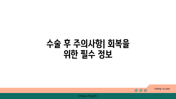 무릎 인공관절수술 비용과 지원 | 보험 혜택과 회복 팁 안내