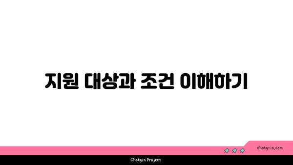 자영업자 새출발기금 지원 주요 사항과 활용 방법 | 자영업, 지원 정책, 재정 지원