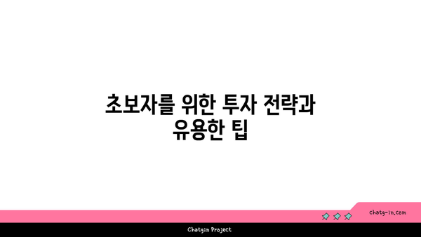 업비트 앱 회원가입 및 로그인 방법 | 쉬운 시작을 위한 단계별 가이드 | 가상화폐, 거래소, 투자 팁