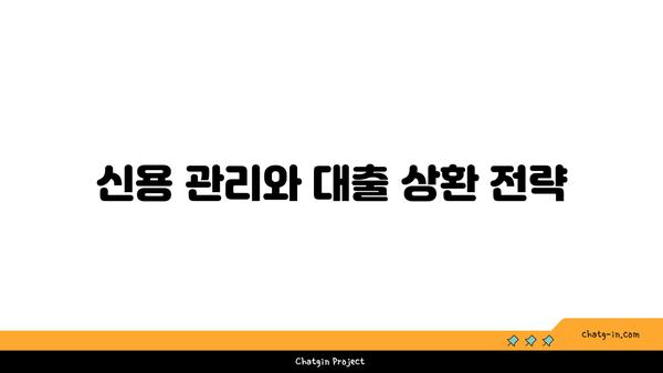 스타크레디트 개인 대부 신청 방법과 대출 옵션 총정리 | 대출 가이드, 금융 팁, 신용 관리