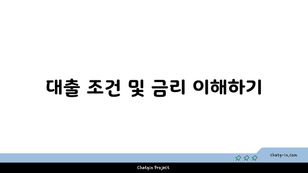 개인파산 후 대출 재신청 방법 | 필수 대출 조건과 팁 안내