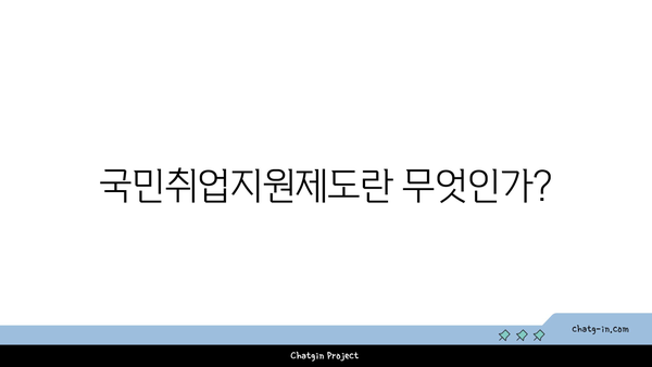 1유형, 2유형 국민취업지원제도 구직촉진수당 50만 원 지원 대상 및 신청 방법