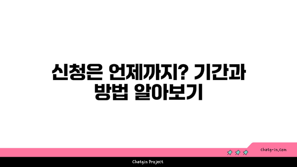 2023년 2차 유치원·초·중·고등학교 입학 축하금 신청 안내| 자격 조건부터 신청 방법까지 | 입학 축하금, 지원 대상, 신청 기간, 서류