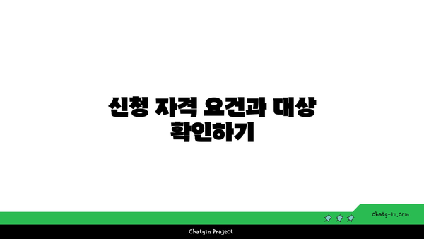 구직촉진수당 신청 방법과 대상 알아보기 | 구직지원, 수당가이드, 정부지원 프로그램