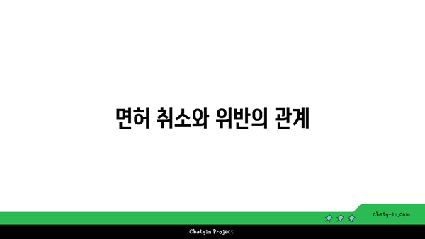 경부고속도로 버스전용차로 위반 시 벌금 기준