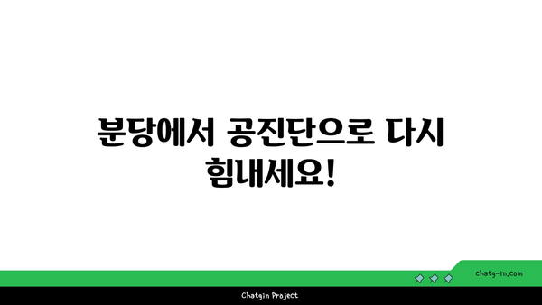 분당 원기 회복, 공진단으로 다시 힘내세요! | 분당 공진단 한의원, 체력 증진, 면역력 강화