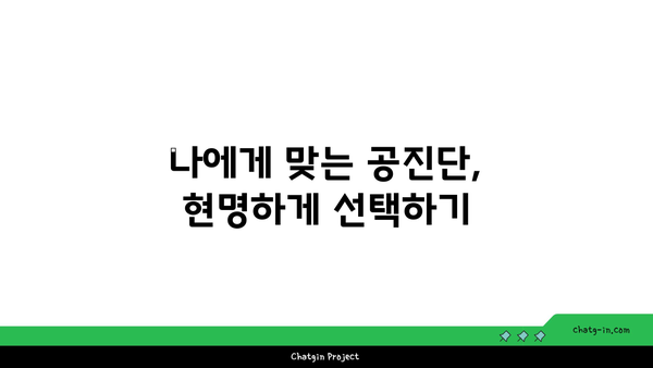 공진단, 왜 이렇게 비쌀까? | 재료, 제조 공정, 효능까지 파헤쳐 보는 심층 분석