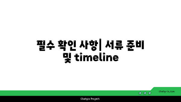 국민연금 배우자 사망 시 유족연금 지급 조건 및 필수 확인 사항 | 국민연금, 유족연금, 지급 조건