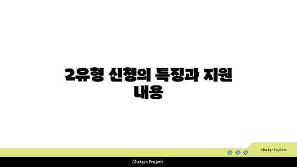 국민취업지원제도 1유형 및 2유형 신청 방법과 구직촉진수당 지원 안내