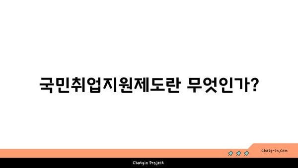 국민취업지원제도 신청하기! 구직촉진수당의 모든 것 | 취업지원, 구직 지원, 정부 정책