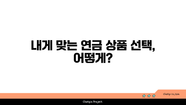 연금 보험 가입 후 꼭 알아야 할 7가지 주의 사항 | 연금, 보험, 가입, 유의사항, 팁, 정보