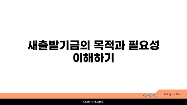 새출발기금 지원 신청 방법| 자영업자와 소상공인을 위한 필독 가이드 | 자영업, 소상공인, 지원금 신청법