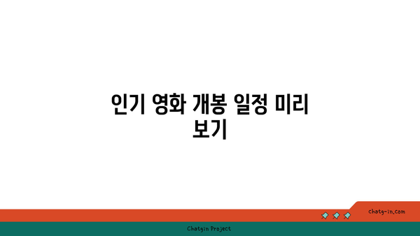 칠곡 롯데시네마 상영 시간표 확인하기 | 주차장 이용 안내 및 팁"