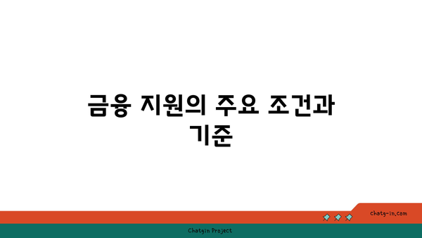 새출발기금 신청 안내| 신청 기간과 지원 내용 FAQ | 금융 지원, 서류 준비, 방법 안내