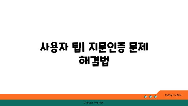 네이버페이 지문인증 설정 방법 및 주의사항 완벽 가이드 | 지문인증, 보안 설정, 사용자 팁