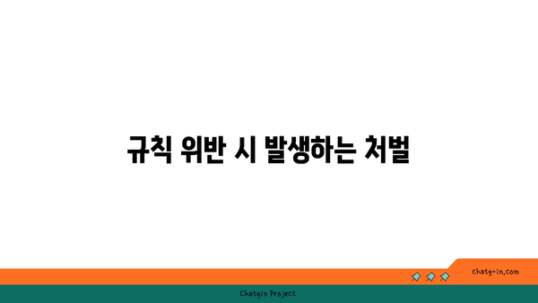 경부고속도로 버스전용차로 이용 규칙: 적용 시간과 해지 시간