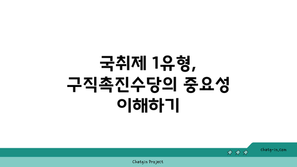 국취제 1유형 구직촉진수당 2회차 신청하기