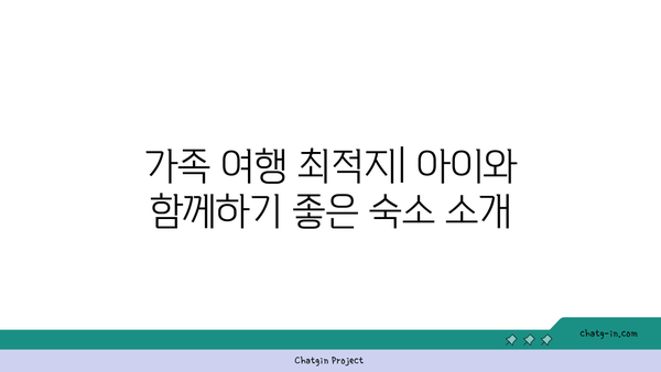 **경남 숙소 추천: 여행 스타일별 맞춤 숙소 찾기**