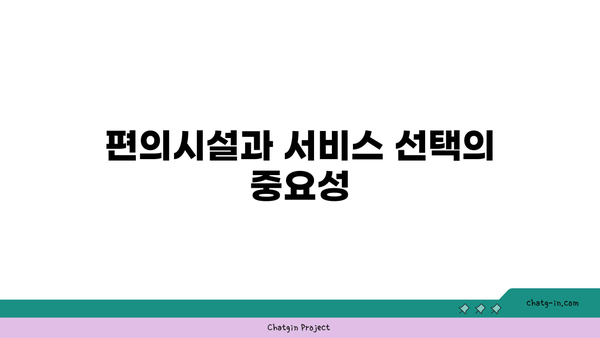 경남 가족여행 리조트 선택 가이드:  나에게 맞는 숙소 찾는 방법