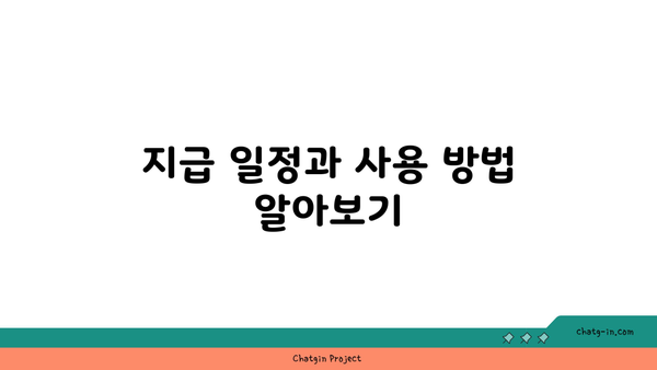 구직촉진수당 300만원 받기, 신청 방법 알아보기