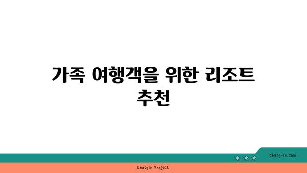 부산 여행객 필수! 가성비 최고 리조트 추천 (예약 팁 포함)