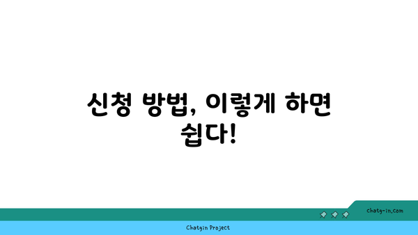 50만 원 손쉽게 가져가기: 국민취업지원제도 구직촉진수당 신청 방법