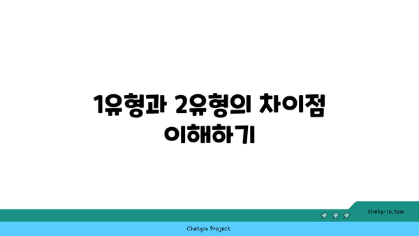 국민취업지원제도 1, 2유형 신청 방법과 조건 - 구직촉진수당 포함