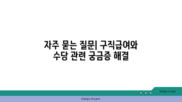 구직급여와 구직촉진수당 지원 내용과 신청 방법