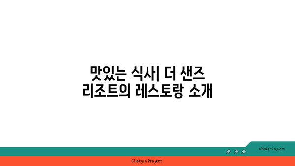 부산 출발 허니문 추천: 카오락 더 샌즈 리조트 찐후기