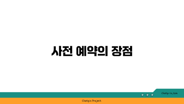 부산 리조트 최저가 예약 팁: 숨은 할인 혜택과 예약 시 주의사항