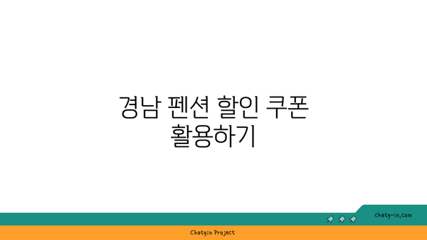 **[꿀팁] 경남 펜션 & 리조트 저렴하게 예약하는 5가지 방법**