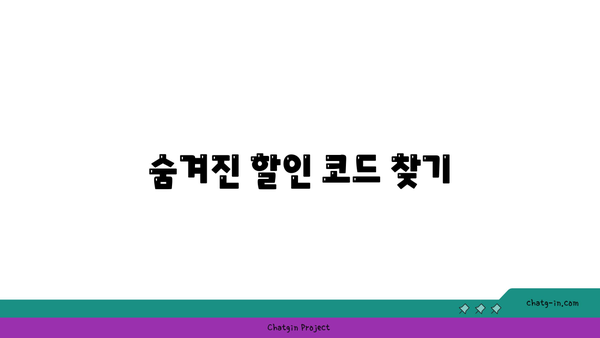 부산 리조트 최저가 예약 팁: 숨은 할인 혜택과 예약 시 주의사항