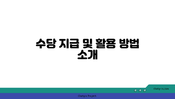 국민취업지원제도 구직촉진수당 신청방법 가이드